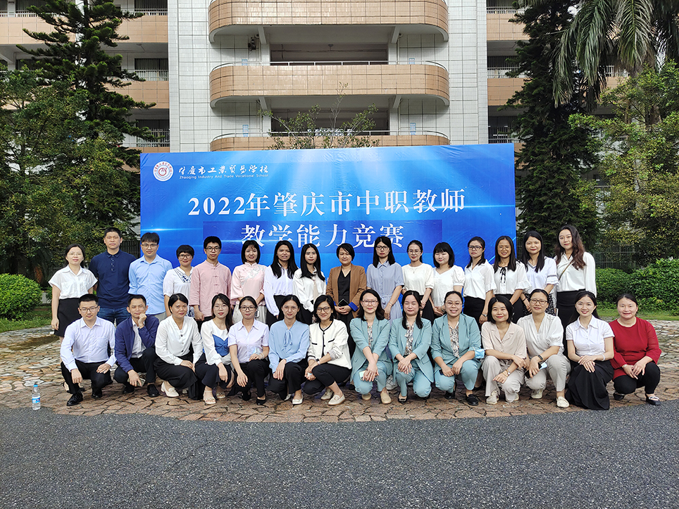 (改）2022年肇庆市中职教师教学能力竞赛参赛选手合照