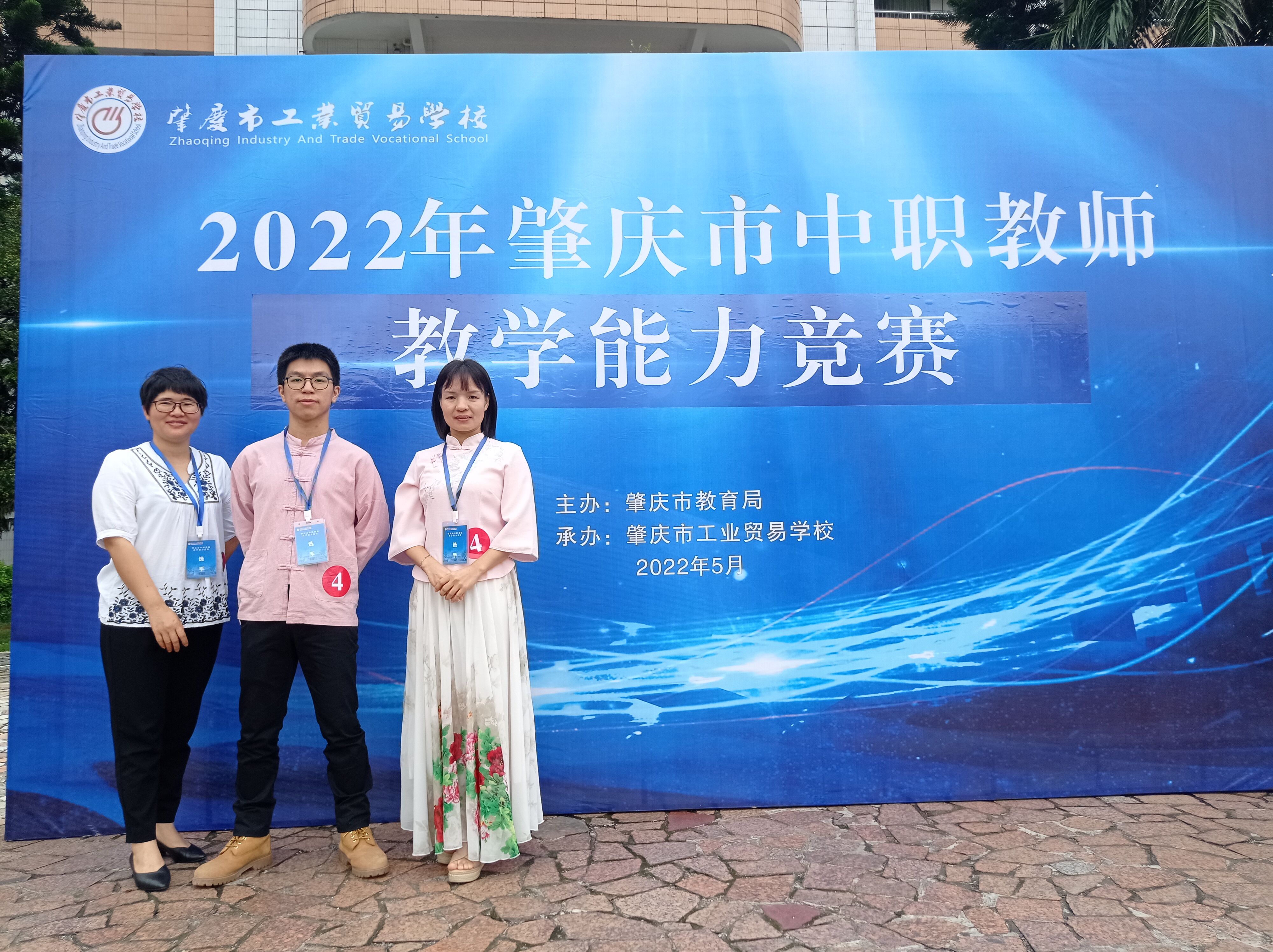2022年肇庆市中职教师教学能力竞赛一等奖团队合照：卜启文；梁宇；贺芬芳 
