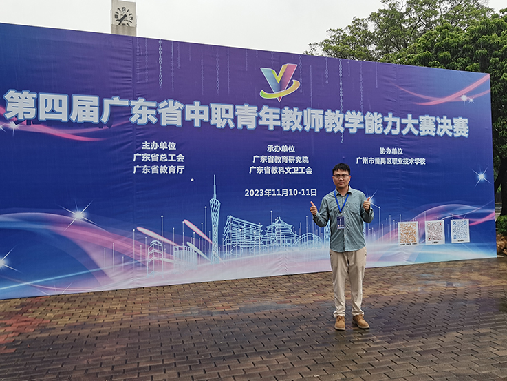 (改）2023年广东省第四届中青赛戴家强参赛照片
