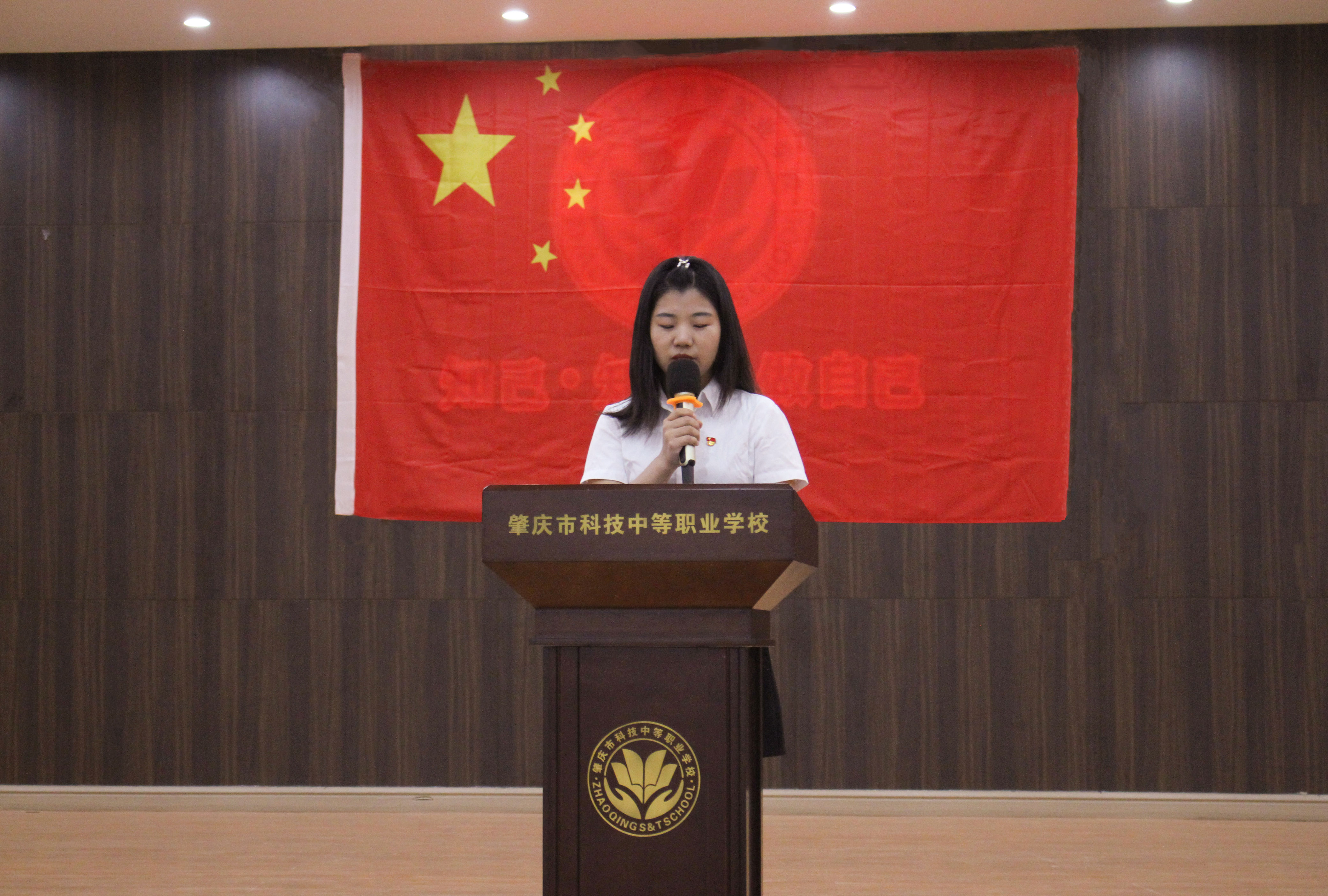 主持人曹燕红书记1