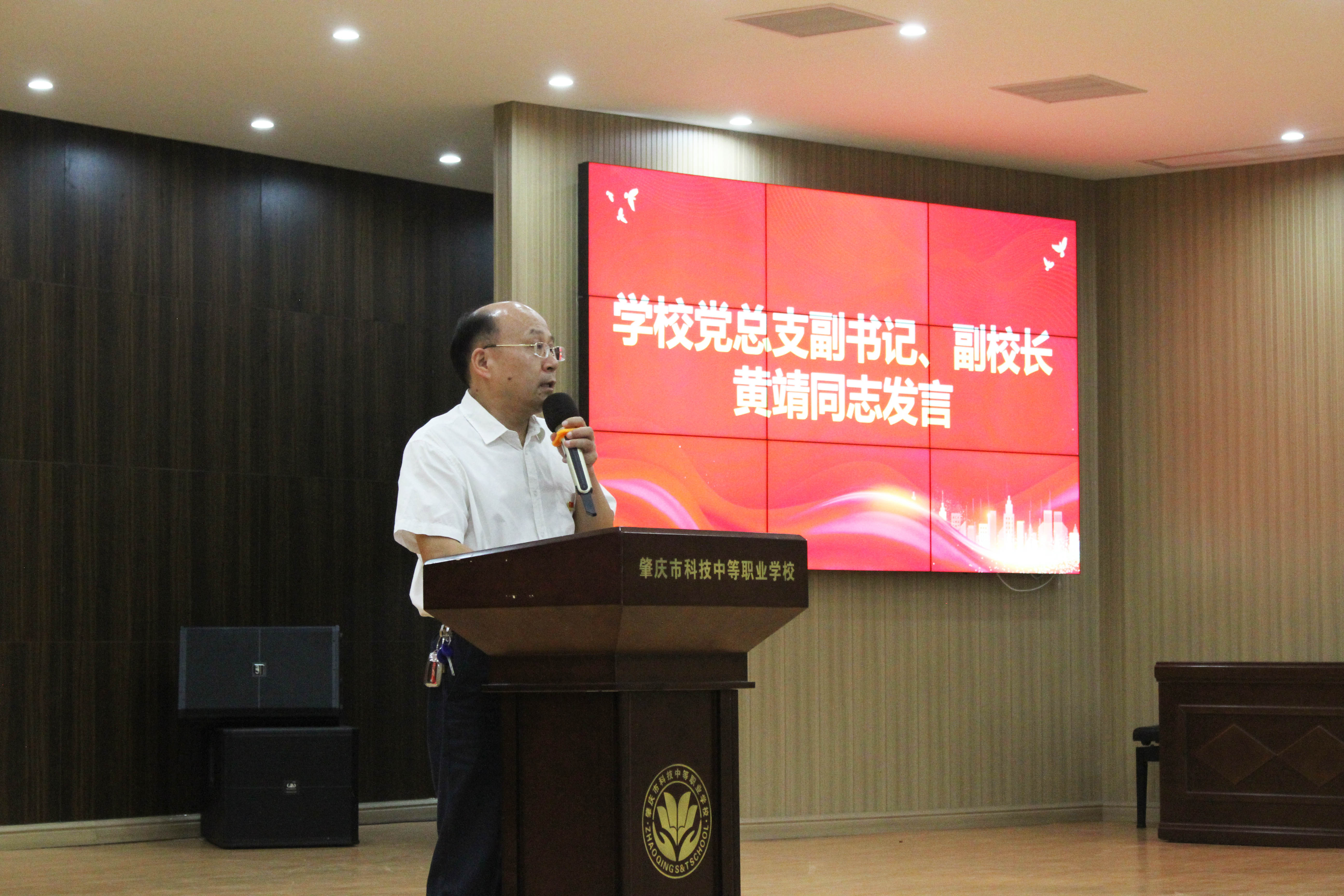 黄靖副校长发言1