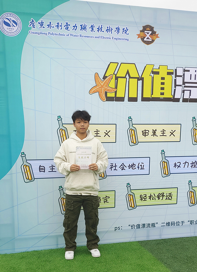 彭城辉  成功考取广东水利电力职业技术学院