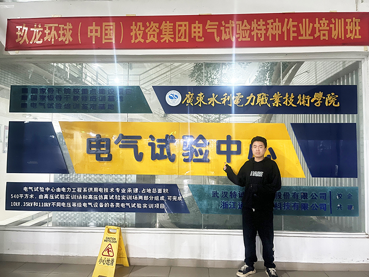 潘林辉  成功考取广东水利电力职业技术学院