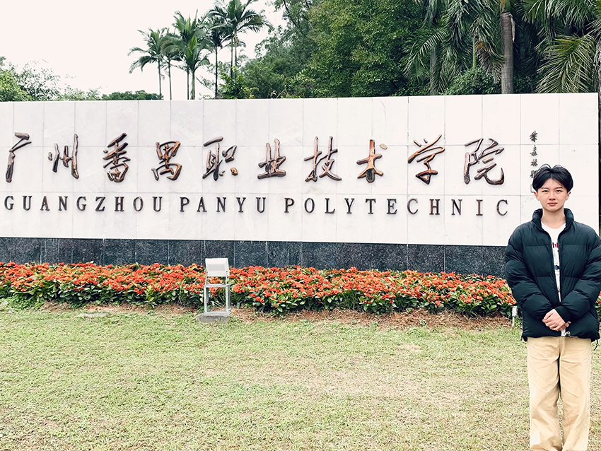 陈贤达  成功考取广州番禺职业技术学院