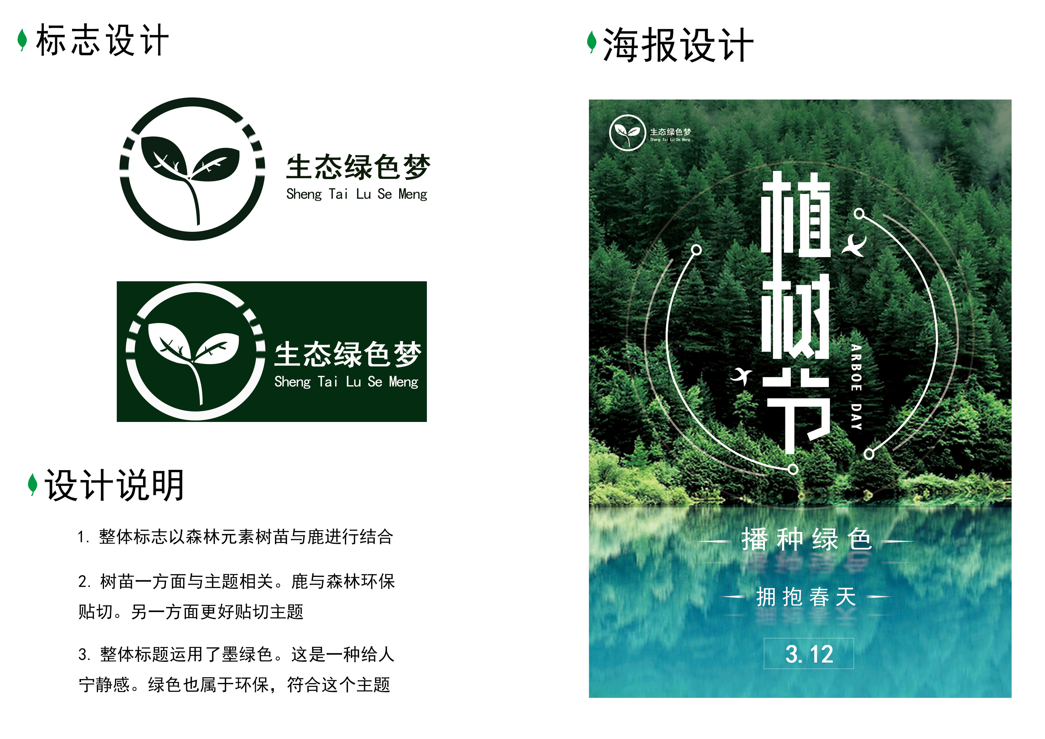 21工艺美术A6莫琳琳-广告设计与制作-一等奖 (2)