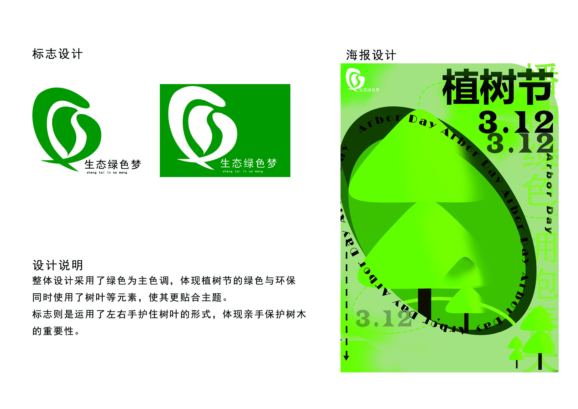 21工艺美术A9班 杨谦-广告设计与制作-一等奖 (2)