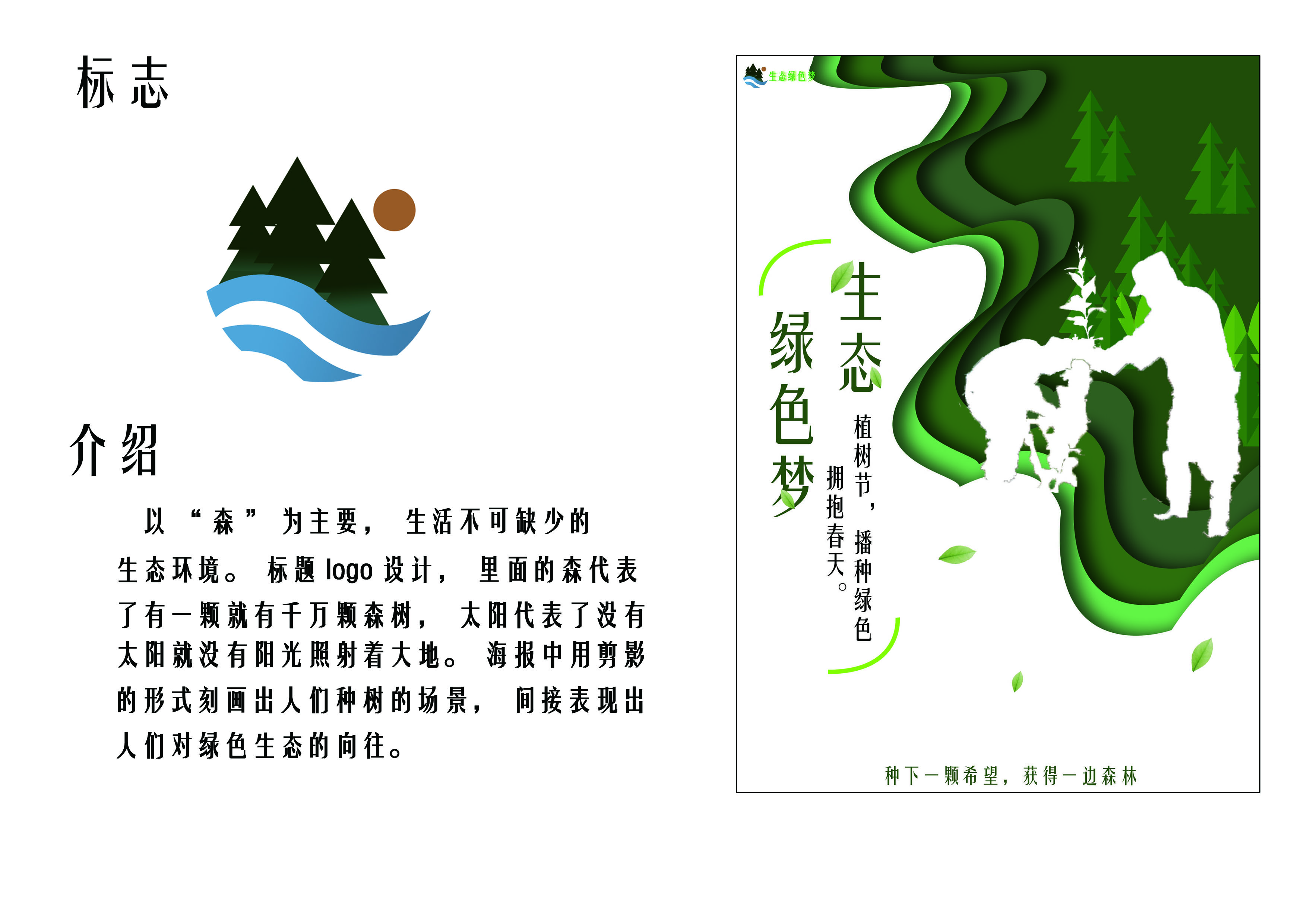 21工艺美术1 黄小敏 -广告设计与制作-二等奖 (2)